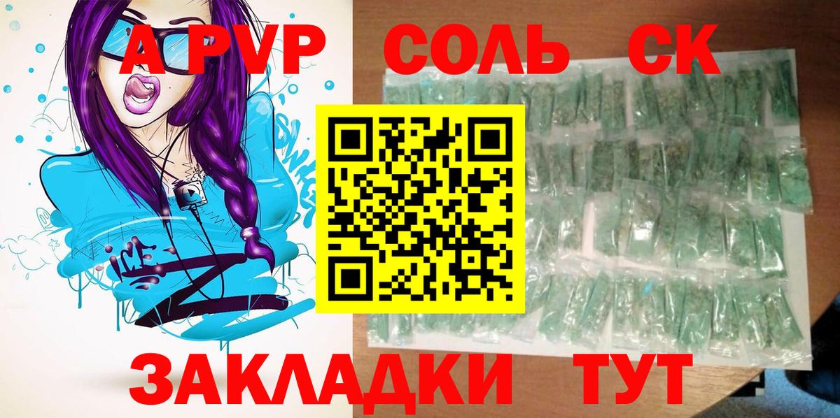 A PVP кристаллы Донской