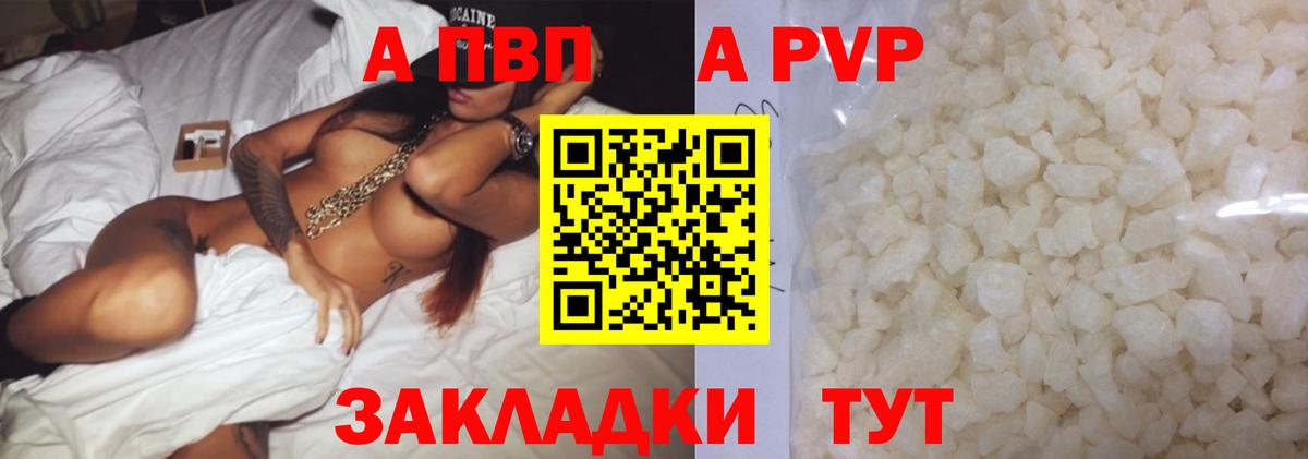 Альфа ПВП  Alpha PVP крисы CK  Вход с VPN  Alpha PVP Crystall  Донской 