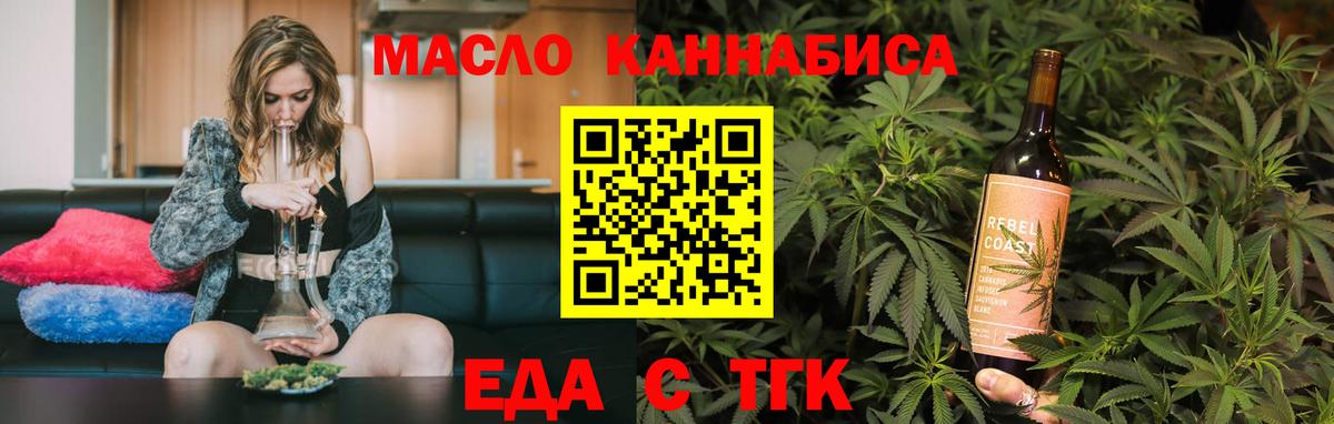 Донской  Cannafood конопля  Вход с VPN 