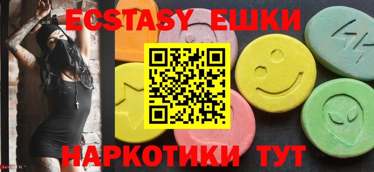 Ecstasy Cube Донской