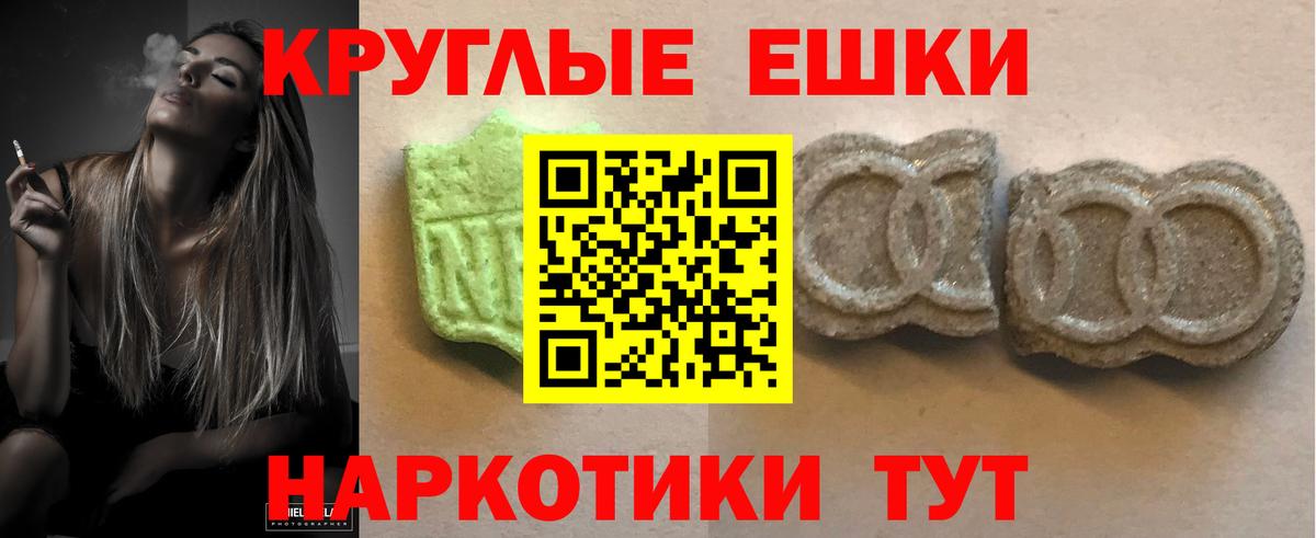 Экстази 280 MDMA  ЭКСТАЗИ  ЭКСТАЗИ 280мг  Донской  кракен маркетплейс  Вход с VPN 