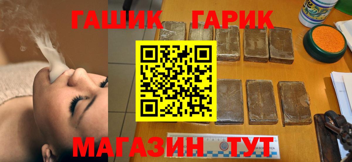ГАШ Cannabis  Вход с VPN  Донской  Гашиш индика сатива 