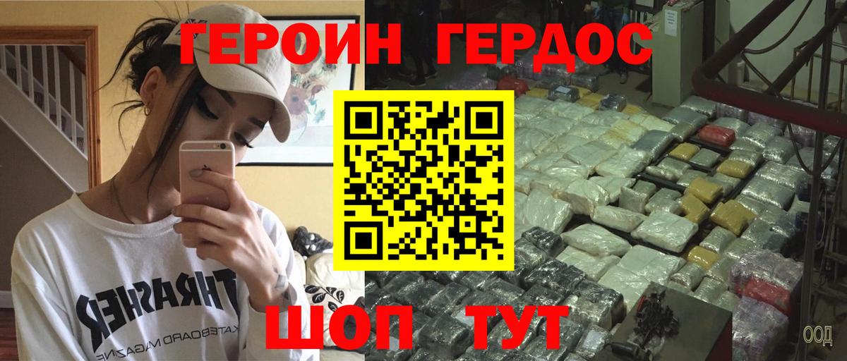 Донской  ГЕРОИН хмурый  Вход с VPN 