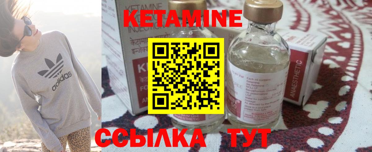 Донской  Кетамин VHQ  Вход с VPN 