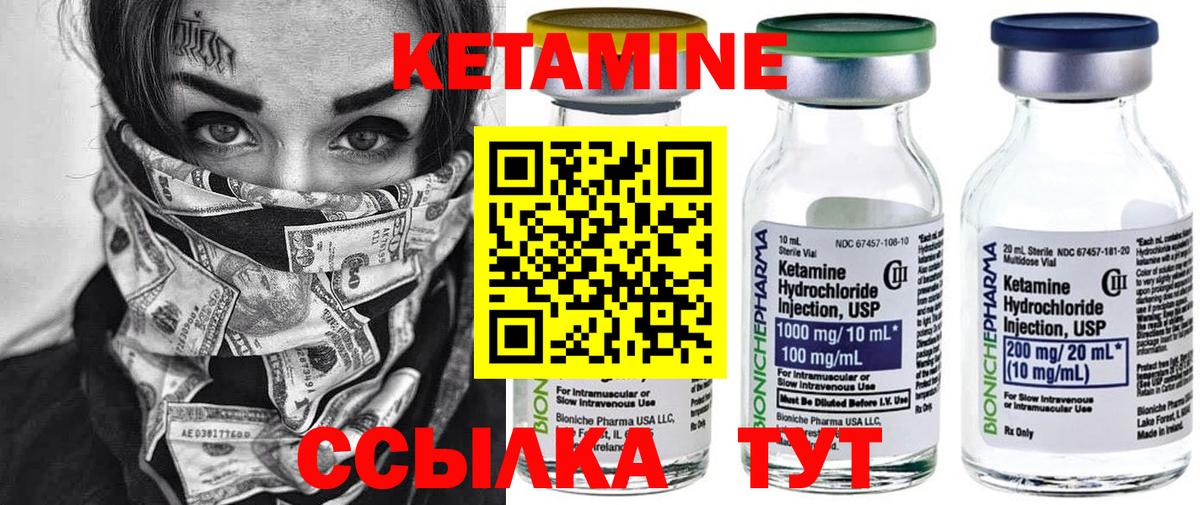 КЕТАМИН VHQ Донской