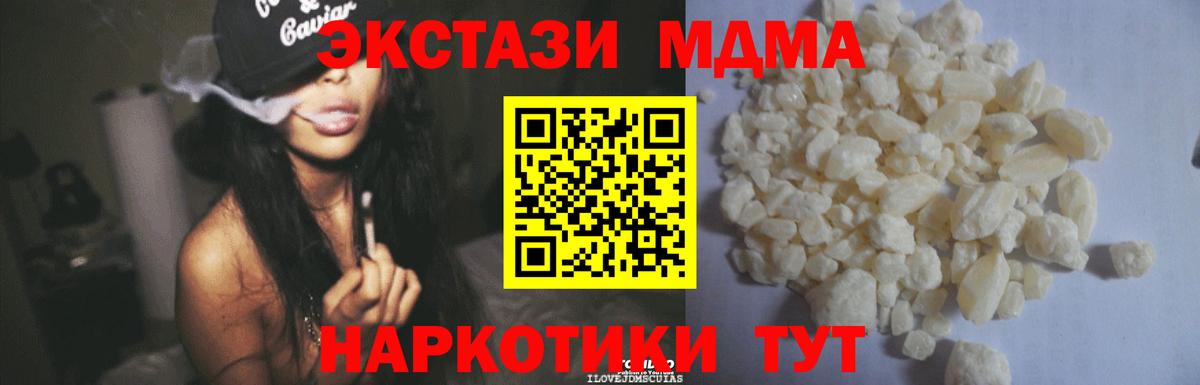 МДМА Molly  MDMA VHQ  Вход с VPN  MDMA  Донской 