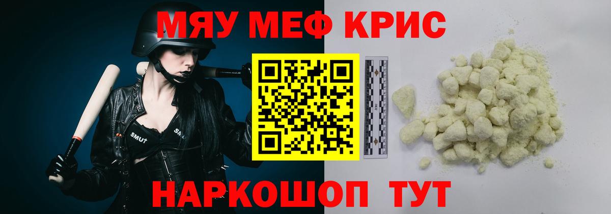 Мефедрон мука Донской