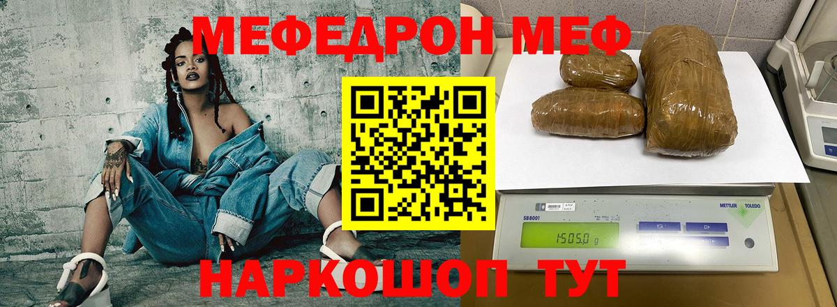 Мефедрон  Вход с VPN  Мефедрон  Донской  Мефедрон мяу мяу  Меф мука 