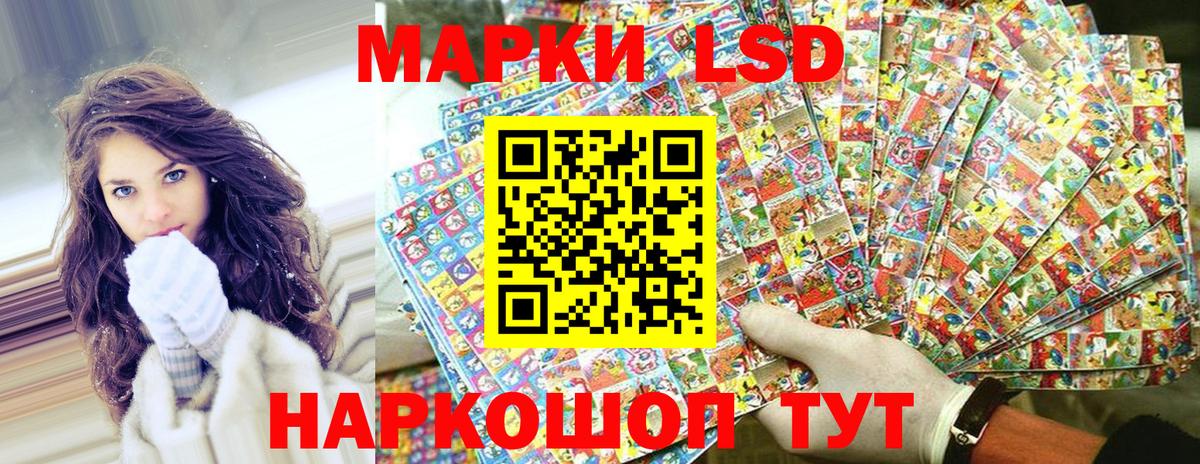 Наркотические марки 1,8мг Донской