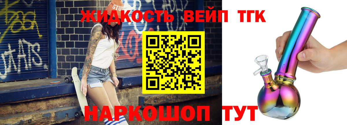 сколько стоит  Дистиллят ТГК THC oil  Вход с VPN  Донской 